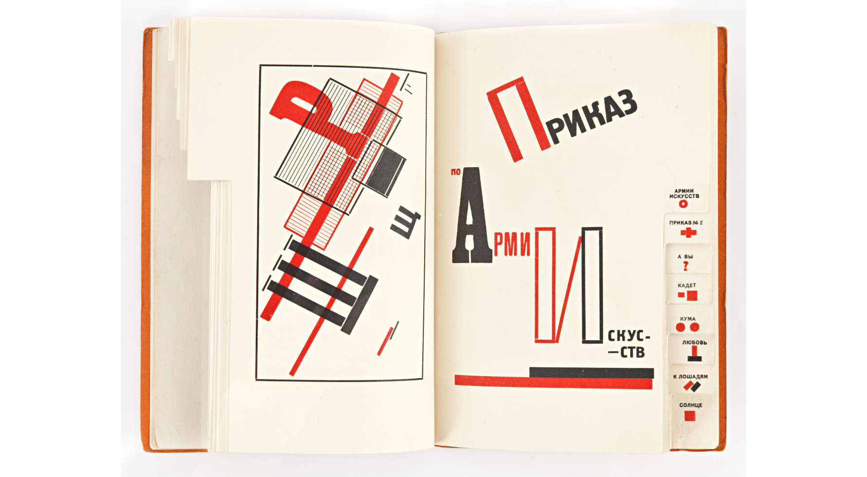 For the Voice, El Lissitzky designer; Image from the archive of Guttorm Guttormsgaard. Used with permission. 