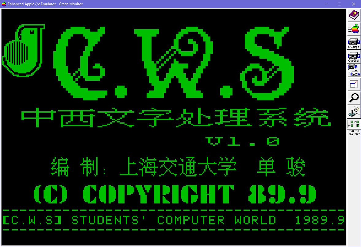 中华学习机中西文字处理系统CWS ( Chinese Word Star ) V1.0 for AppleII & CEC-I