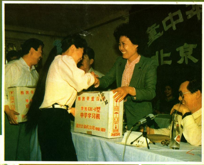 首届儿童中华学习机表演赛北京赛区剪影 Photos From The First China Educational Computer Demo Competition In Beijing